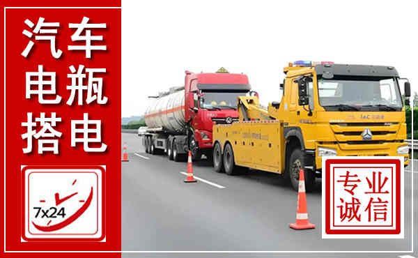 德保吊车,汽车救援吊车电话
