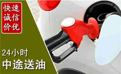 德保中途送油场景与案例