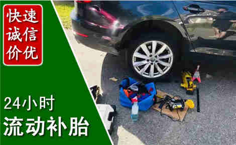 德保流动补胎场景与案例