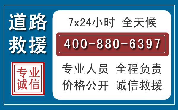 德保汽车救援汽车救援