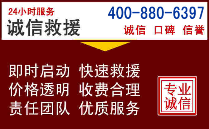 德保汽车救援