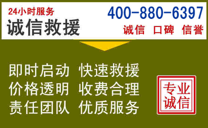 德保汽车救援电话