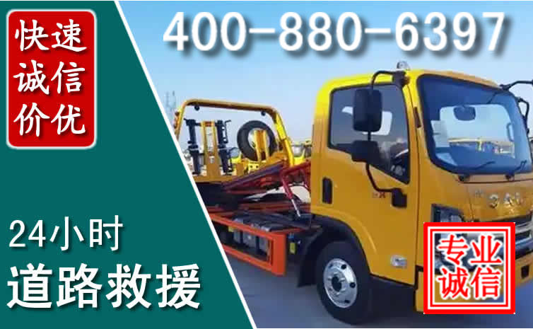 德保道路救援电话
